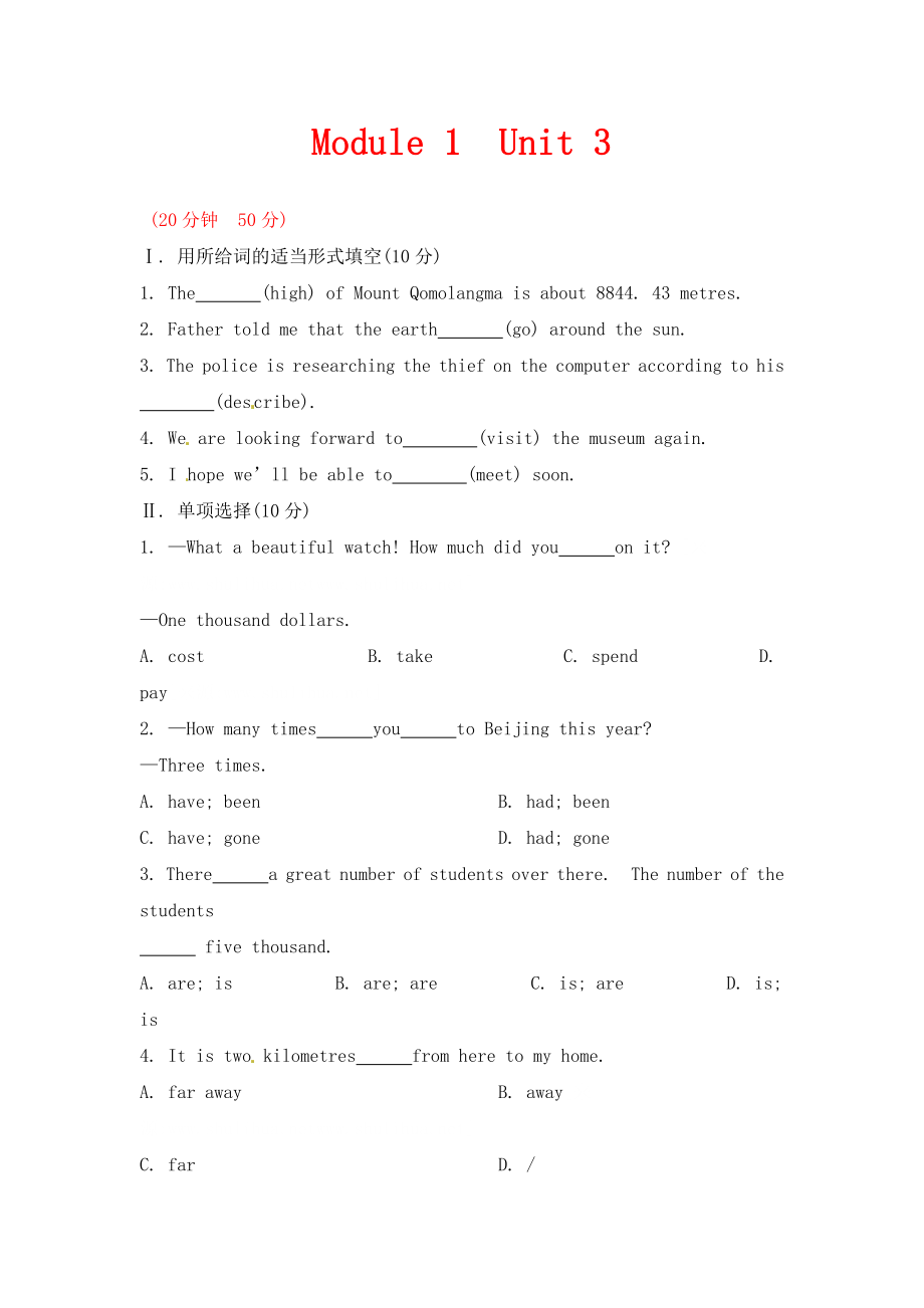 外研版英語九上Module 1《Wonders of the world》（Unit 3）同步練習(xí)_第1頁(yè)