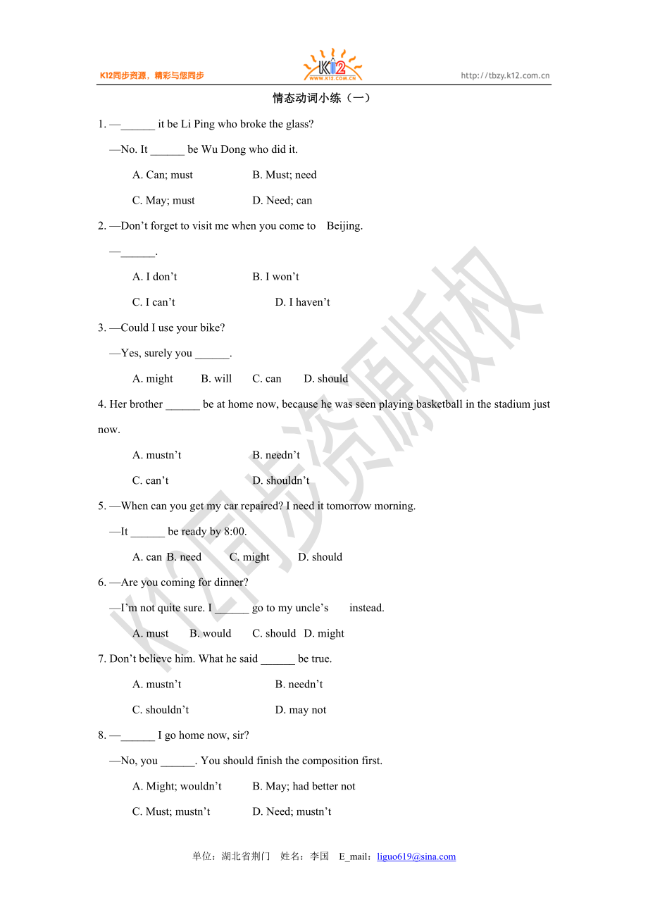 高一英語（下）必修三Unit 1 單元試題7_第1頁