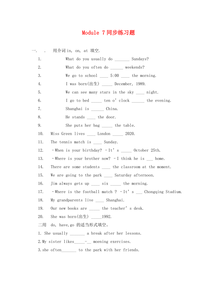 七年級英語上冊Module 7練習(xí)題2_第1頁