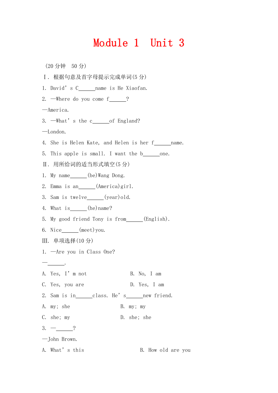 外研版英语七年级上册Module 1 Unit 3《Language in use》随堂练习_第1页