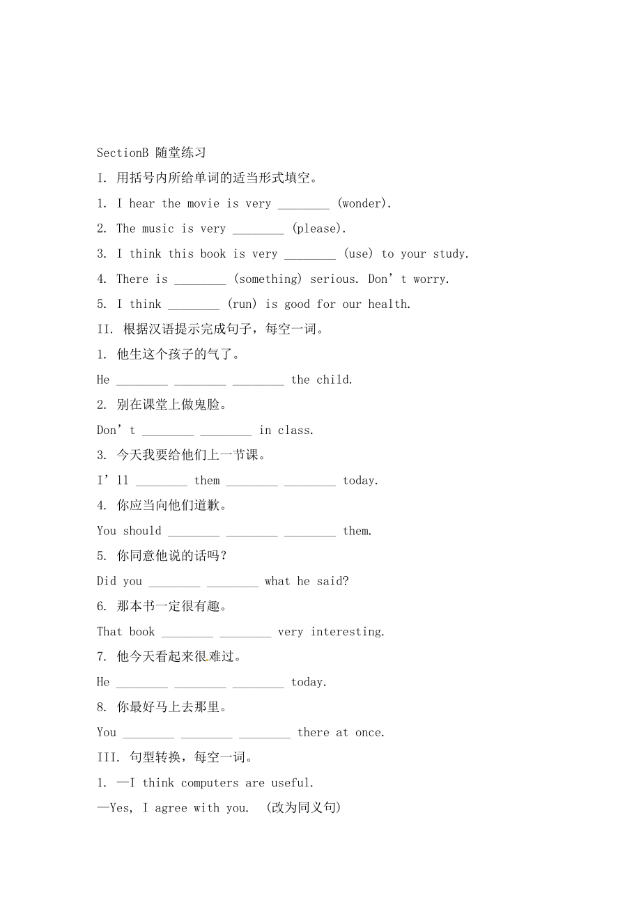 仁愛版英語八年級上冊Unit 3 Topic 3《what were you doing at these times yesterday》（SectionB）隨堂練習_第1頁