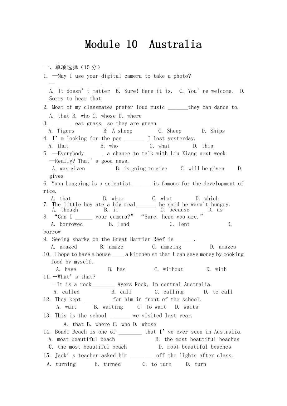 外研版英語(yǔ)九年級(jí)上冊(cè)Module 10《Australia》單元檢測(cè)試卷(1)_第1頁(yè)