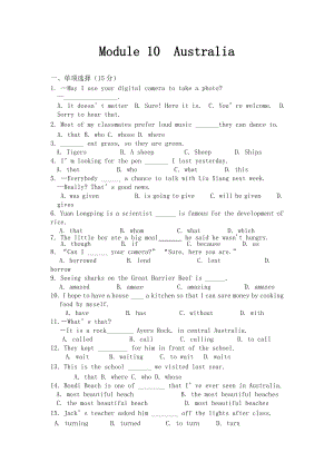 外研版英語九年級上冊Module 10《Australia》單元檢測試卷(1)