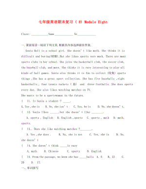 七年級(jí)英語(yǔ)module 8期末復(fù)習(xí)題