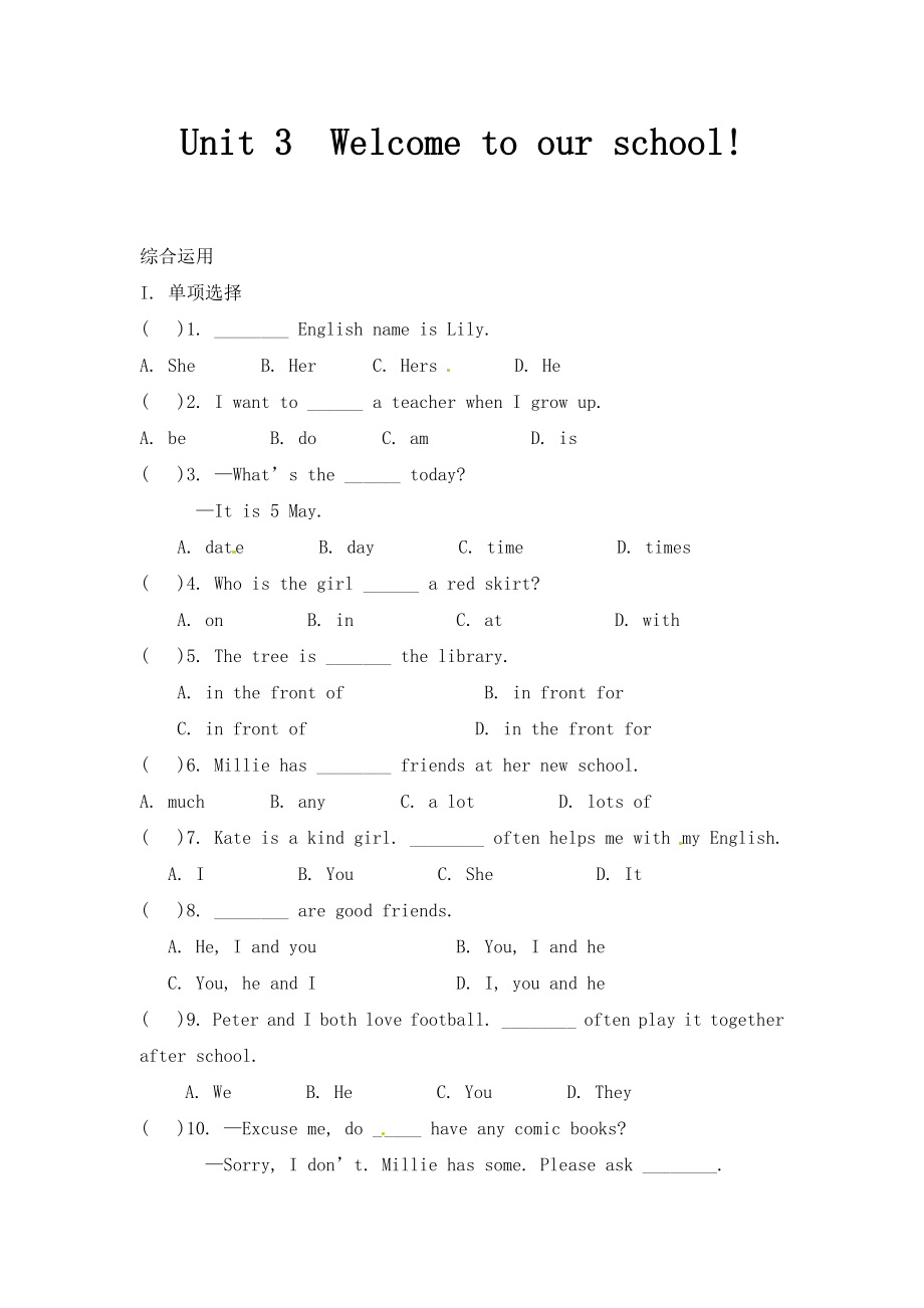 牛津譯林版七年級上冊Unit 3《Welcome to our school》綜合運用 主題閱讀_第1頁