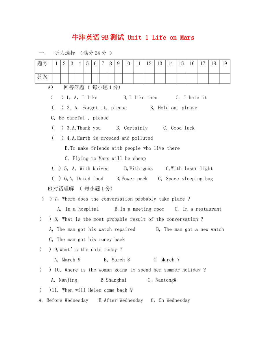 牛津英語9B Unit 1 Life on Mars測試題_第1頁