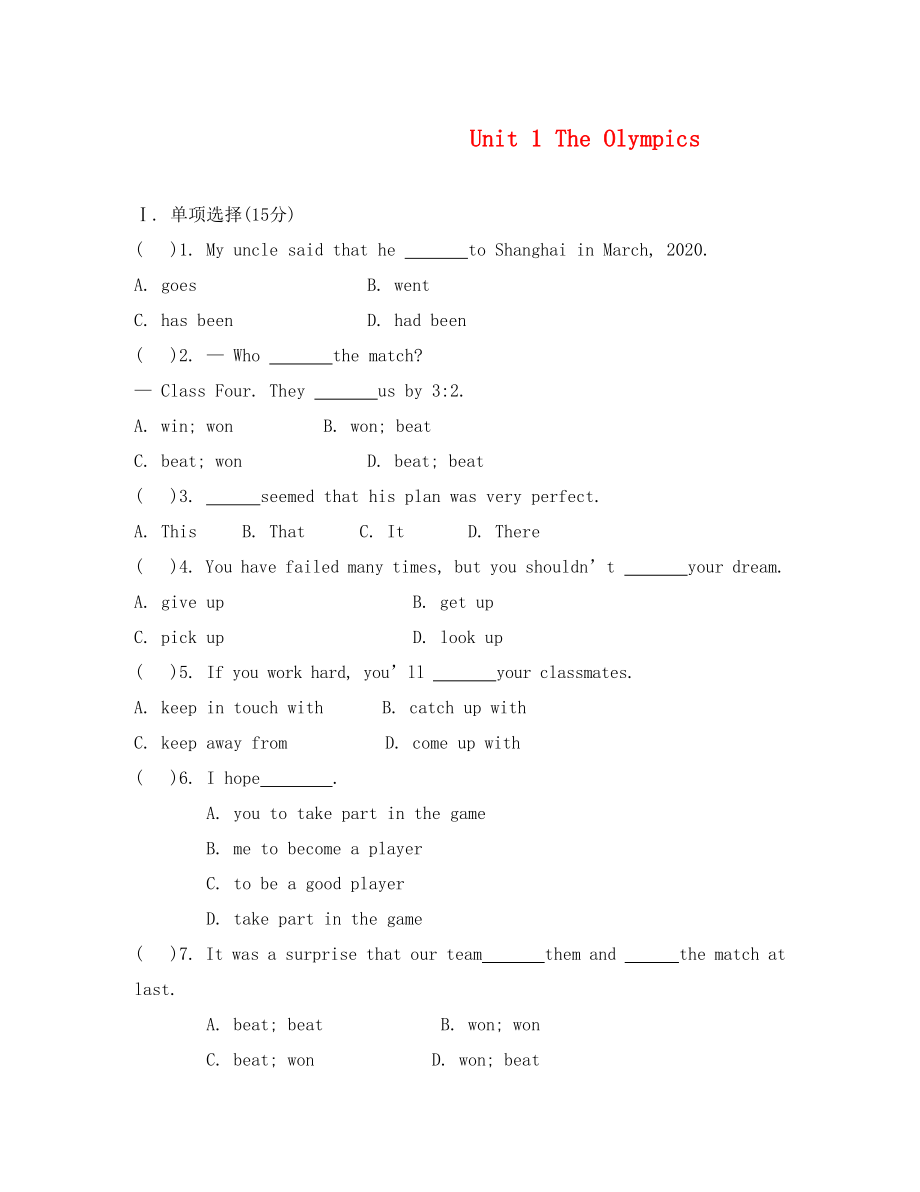 Unit 1 The Olympics單元綜合測試（冀教版九上）_第1頁