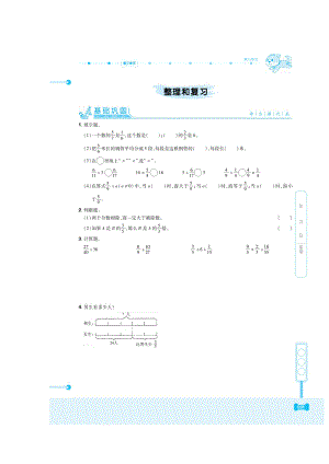 六年级上册数学练习题-第三章 整理和复习（扫描版 无答案）人教新课标（2014秋）