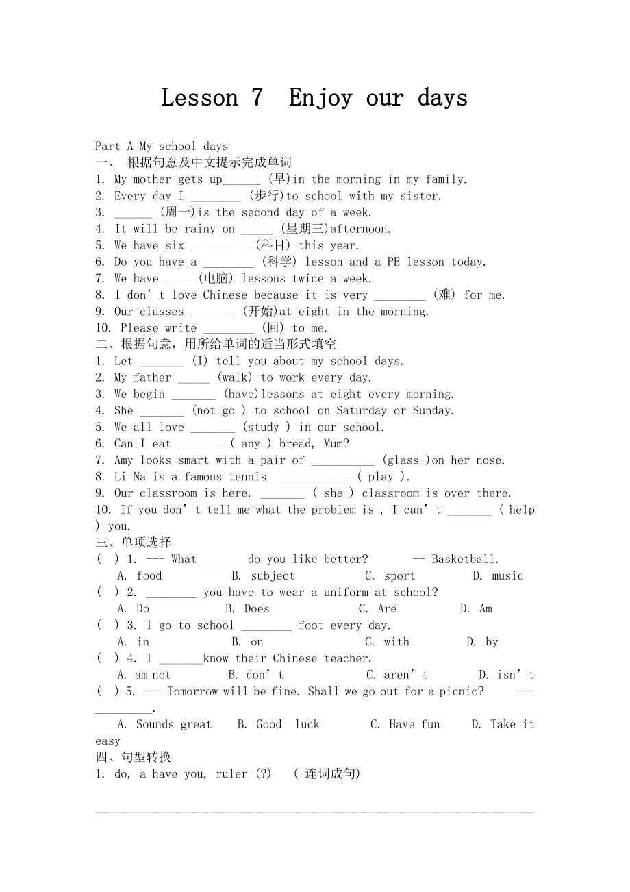 牛津譯林版預備教材Lesson 7 Part A同步習題_第1頁