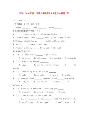 八年級(jí)英語Unit2 Topic 2檢測(cè)題