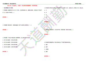 2022年广东省焊工（初级）考试典型例题解析49（附带答案）