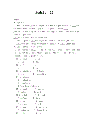 外研版英語八年級上冊Module 11《Way of l life》主題閱讀 綜合能力提升