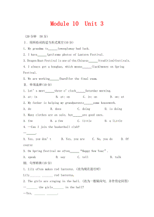 外研版英語七年級(jí)上冊(cè)Module 10 Unit 3《Language in use》隨堂練習(xí)