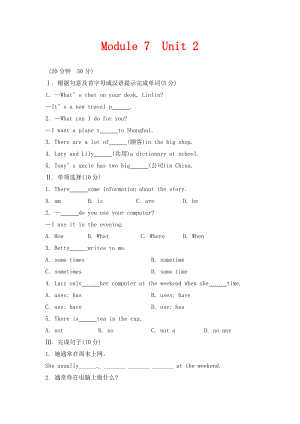 外研版英語七年級上冊Module 7 Unit 2《When do you use a computer》隨堂練習