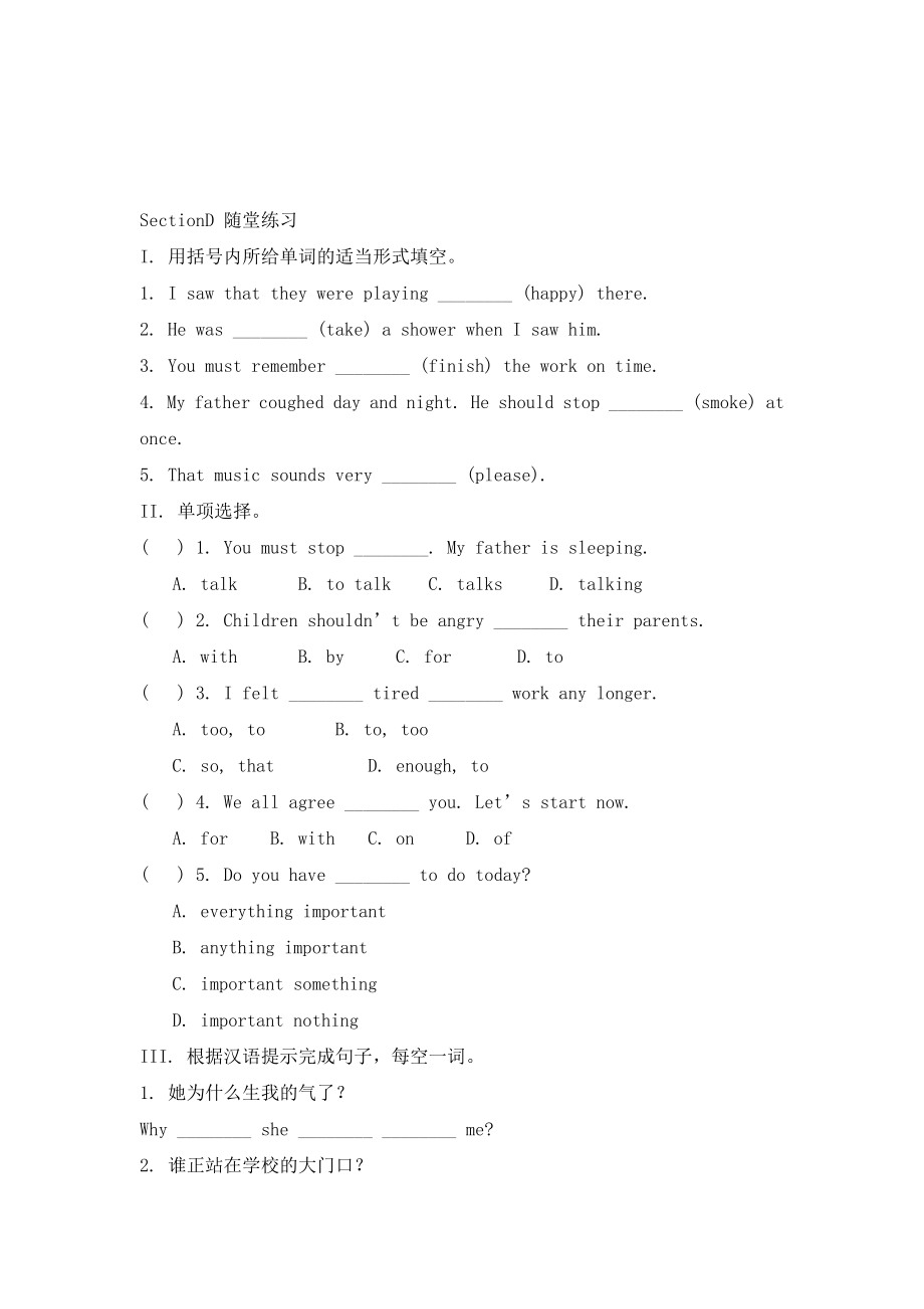 仁愛(ài)版英語(yǔ)八年級(jí)上冊(cè)Unit 3 Topic 3《what were you doing at these times yesterday》（SectionD）隨堂練習(xí)_第1頁(yè)