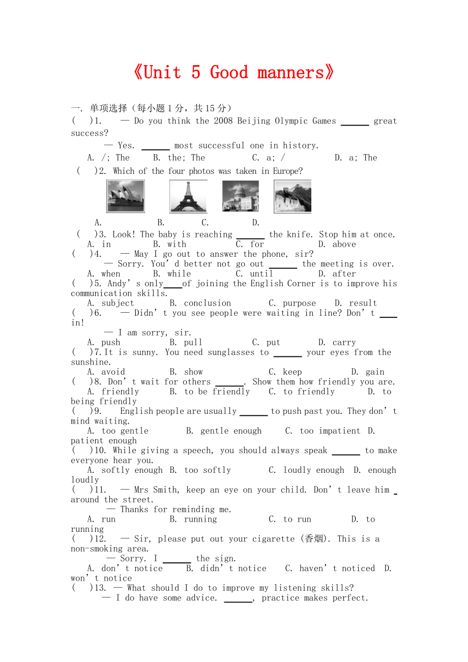 牛津譯林版八年級(jí)下冊(cè)Unit 5《Good manners》試題_第1頁