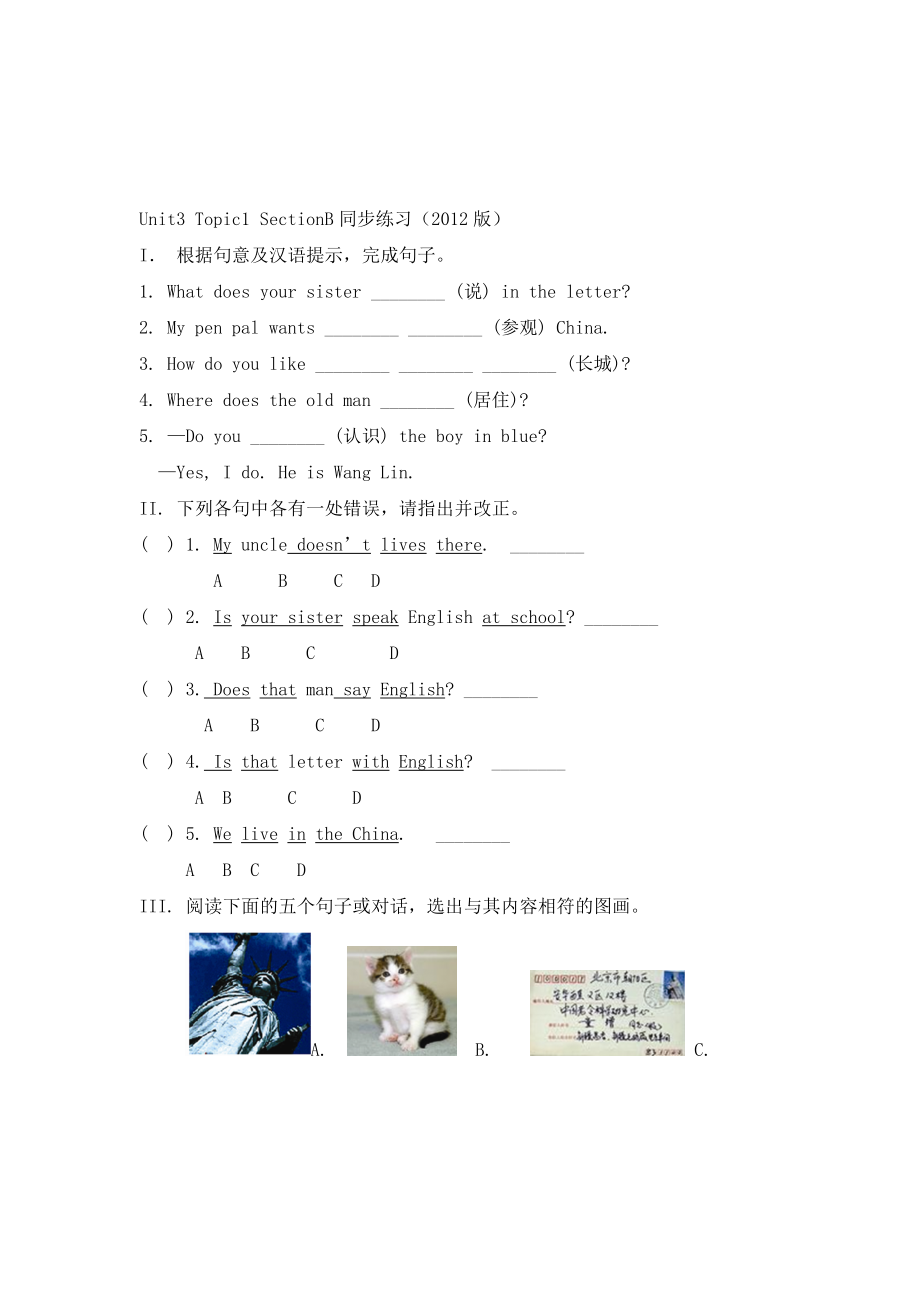 仁愛版英語七年級上冊Unit 3 Topic 1《I like the English corner》（SectionB）同步練習_第1頁