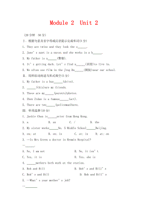 外研版英語七年級上冊Module 2 Unit 2《These are my parents》隨堂練習(xí)