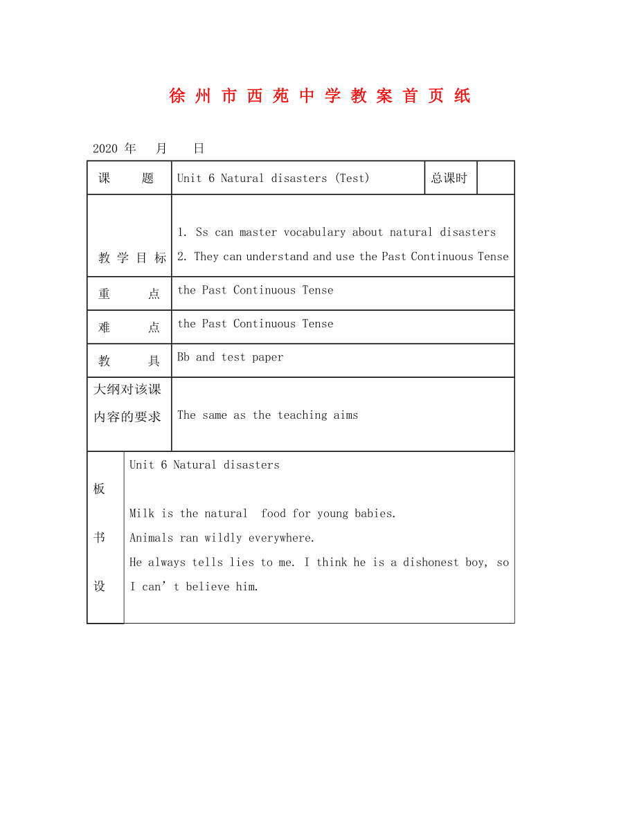 牛津8A Unit 6單元練習題_第1頁