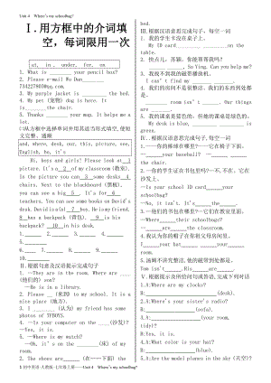 七年級上冊——Unit 4 單元練習(xí)題（無答案）