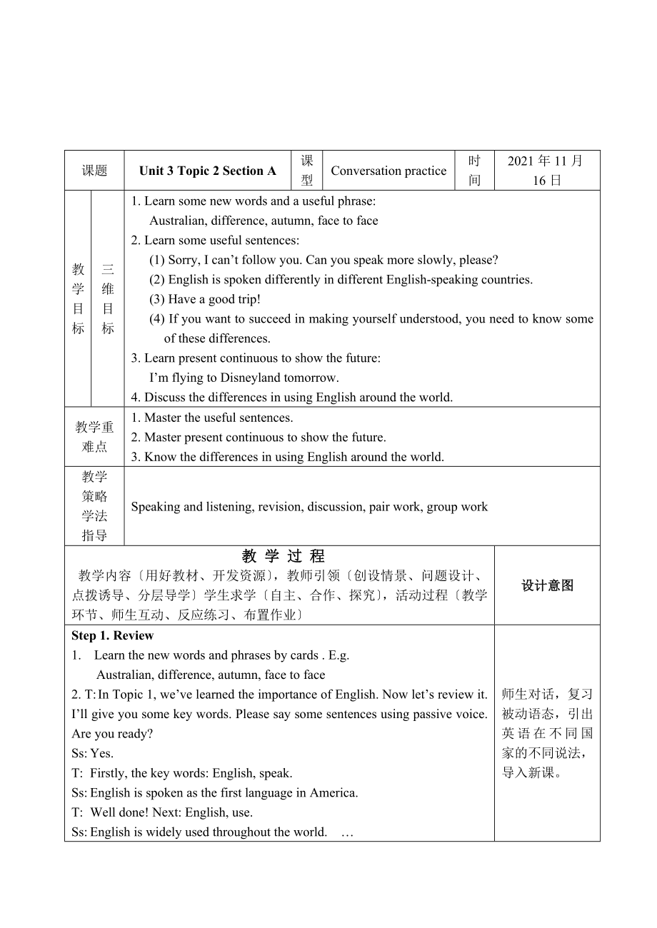 仁愛版九年級英語上冊 unit3 topic 2 section a教案_第1頁