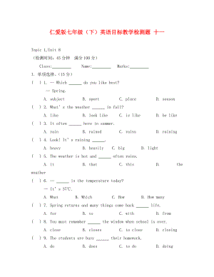 七年級(jí)下Unit 8 Topic 1測(cè)試題及答案