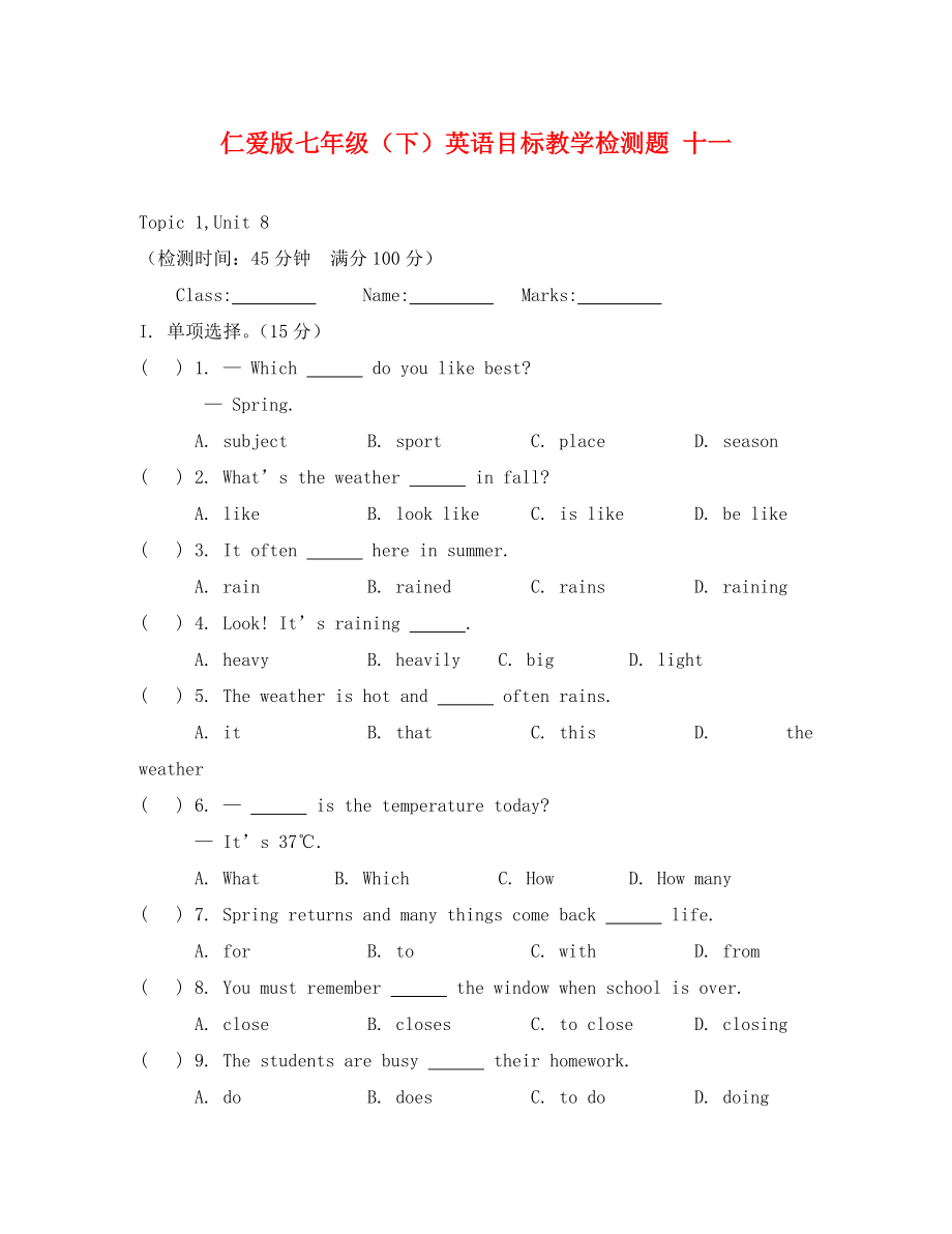 七年級下Unit 8 Topic 1測試題及答案_第1頁