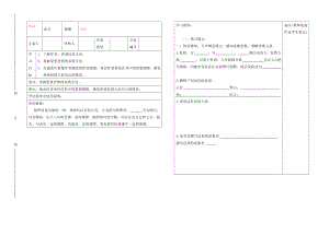 2020年秋七年級語文上冊 3 山行導(dǎo)學(xué)案（無答案） 北師大版