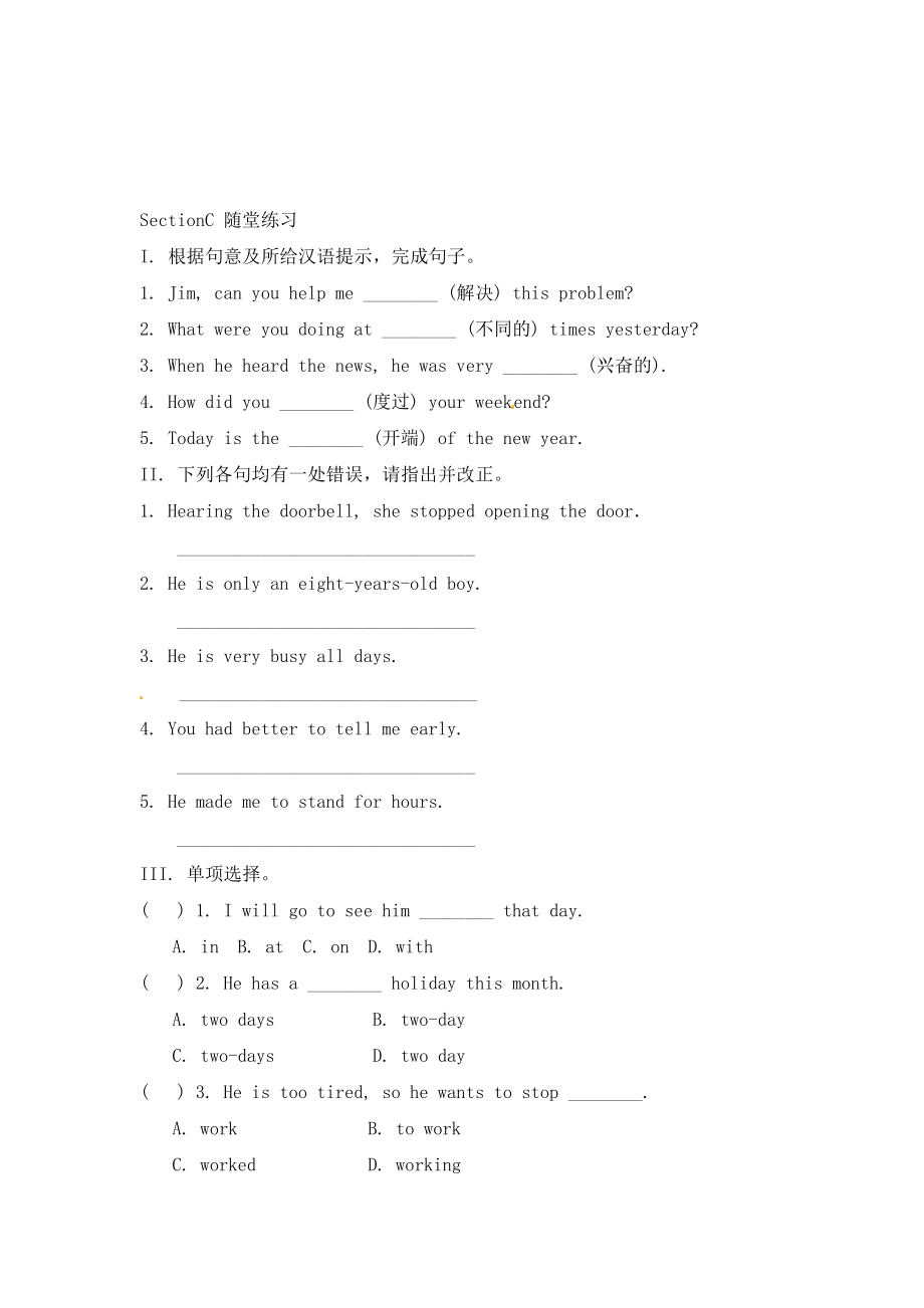 仁愛版英語八年級上冊Unit 3 Topic 3《what were you doing at these times yesterday》（SectionC）隨堂練習(xí)_第1頁