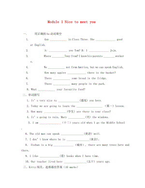 七年級英語上冊Module 1練習題