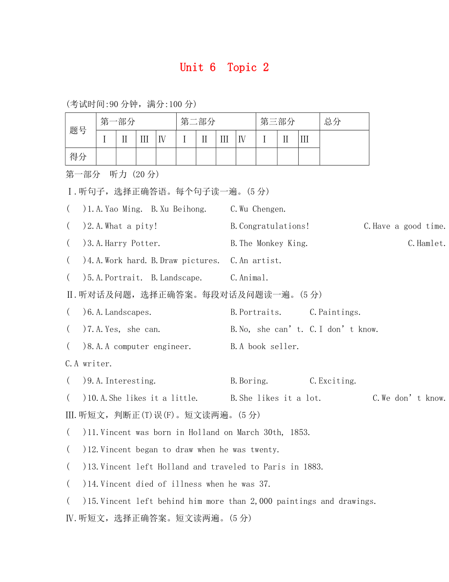 仁愛英語九年級(jí)Unit6 Topic2練習(xí)題及答案解析_第1頁