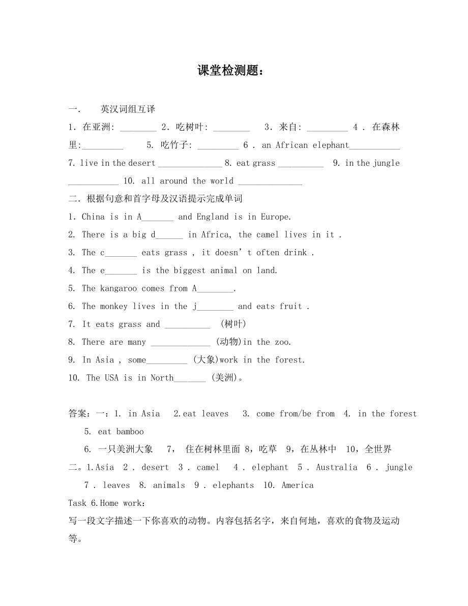 外研版七年級(jí)英語(yǔ)上冊(cè)Module 9檢測(cè)題及答案2_第1頁(yè)