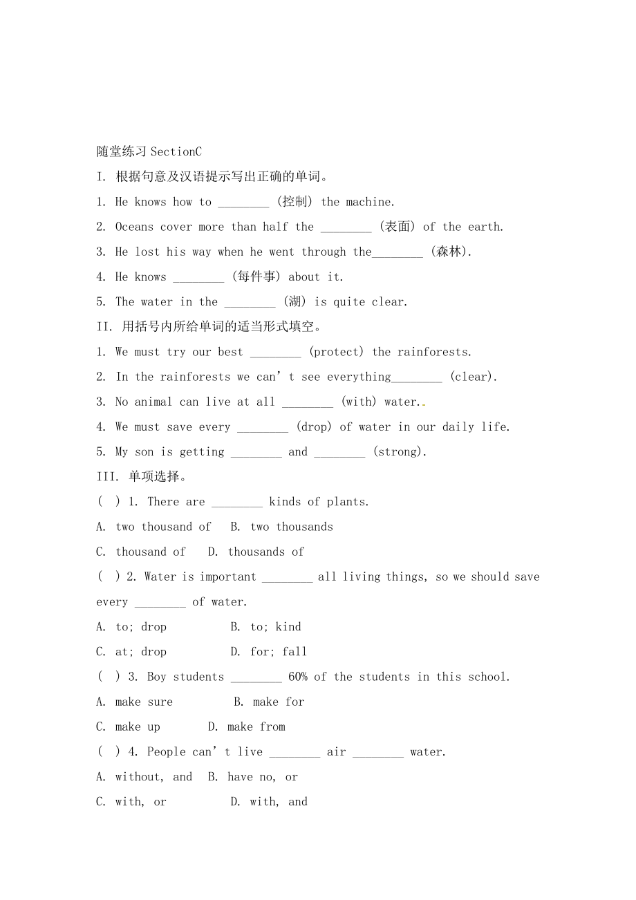 仁愛版英語八年級上冊Unit 4 Topic 1《Which do you like better,plants or animals》（SectionC）隨堂練習(xí)_第1頁