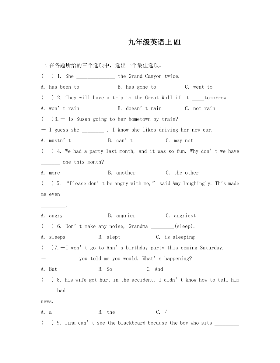 外研版九年級英語Module 1測試題_第1頁