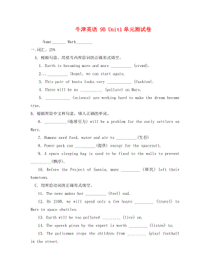 牛津英語9B Unit1單元測(cè)試題