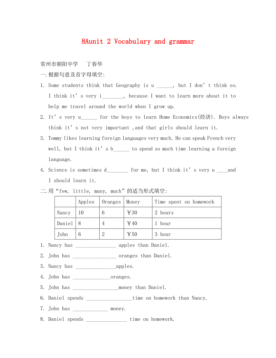 （英语试卷）8A unit 2 Vocabulary and grammar练习题_第1页