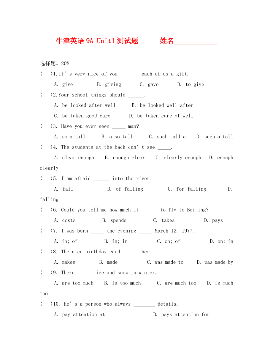 （英語試卷）9A Unit1測試題_第1頁