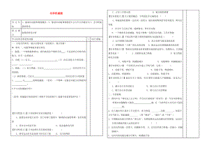 2020年中考物理專題復(fù)習(xí) 功和機(jī)械能學(xué)案（無答案）