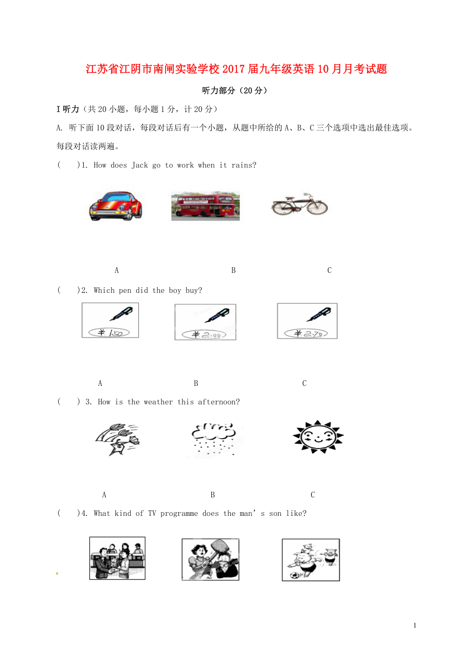 九年級英語10月月考試題 牛津譯林版_第1頁