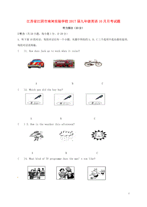 九年級英語10月月考試題 牛津譯林版