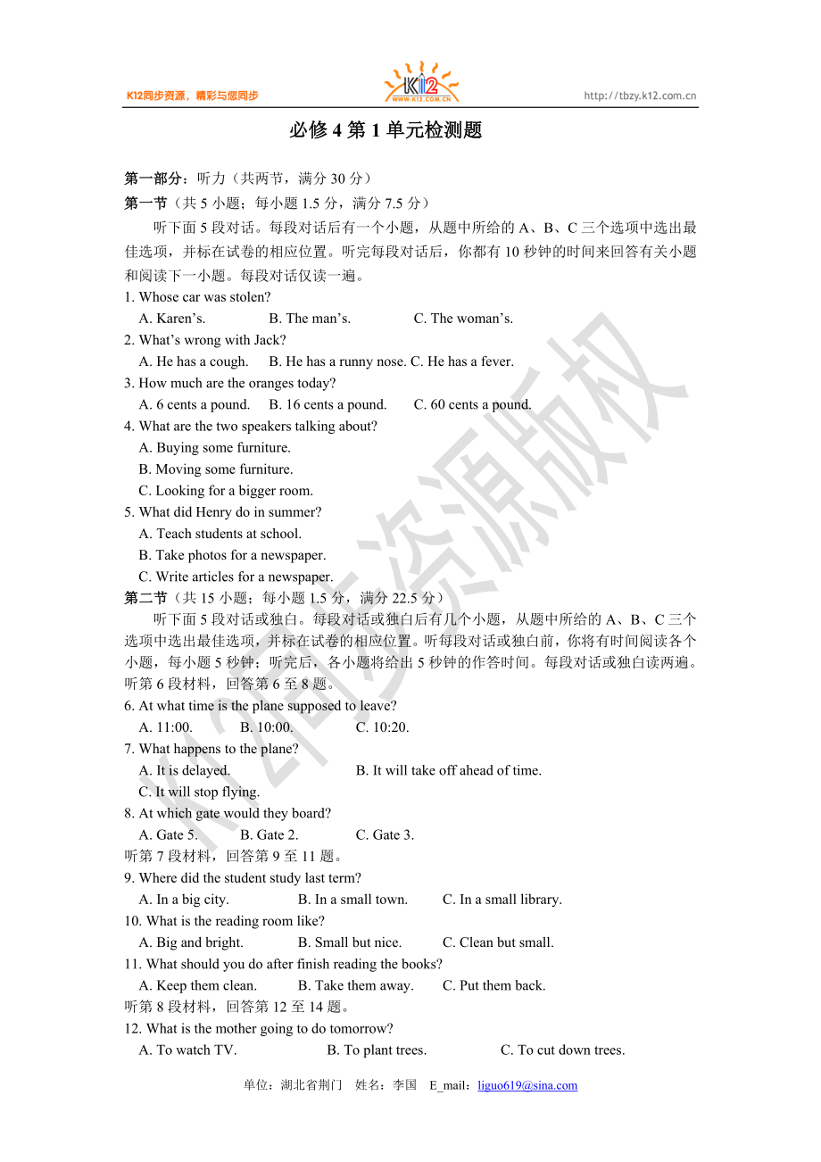 高一英語（下）必修四Unit 1必修4第1單元檢測題1(附詳細答案）_第1頁