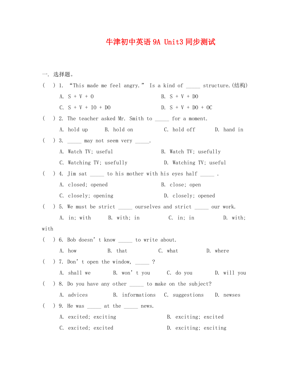 （英語試卷）9A Unit3測試題及答案_第1頁