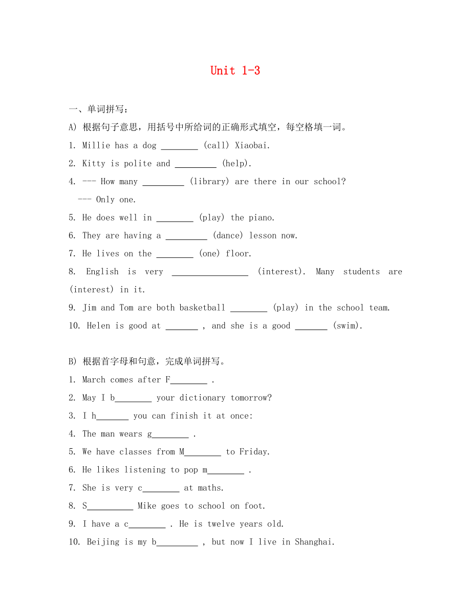 （英語試卷）7A Unit13測試題_第1頁