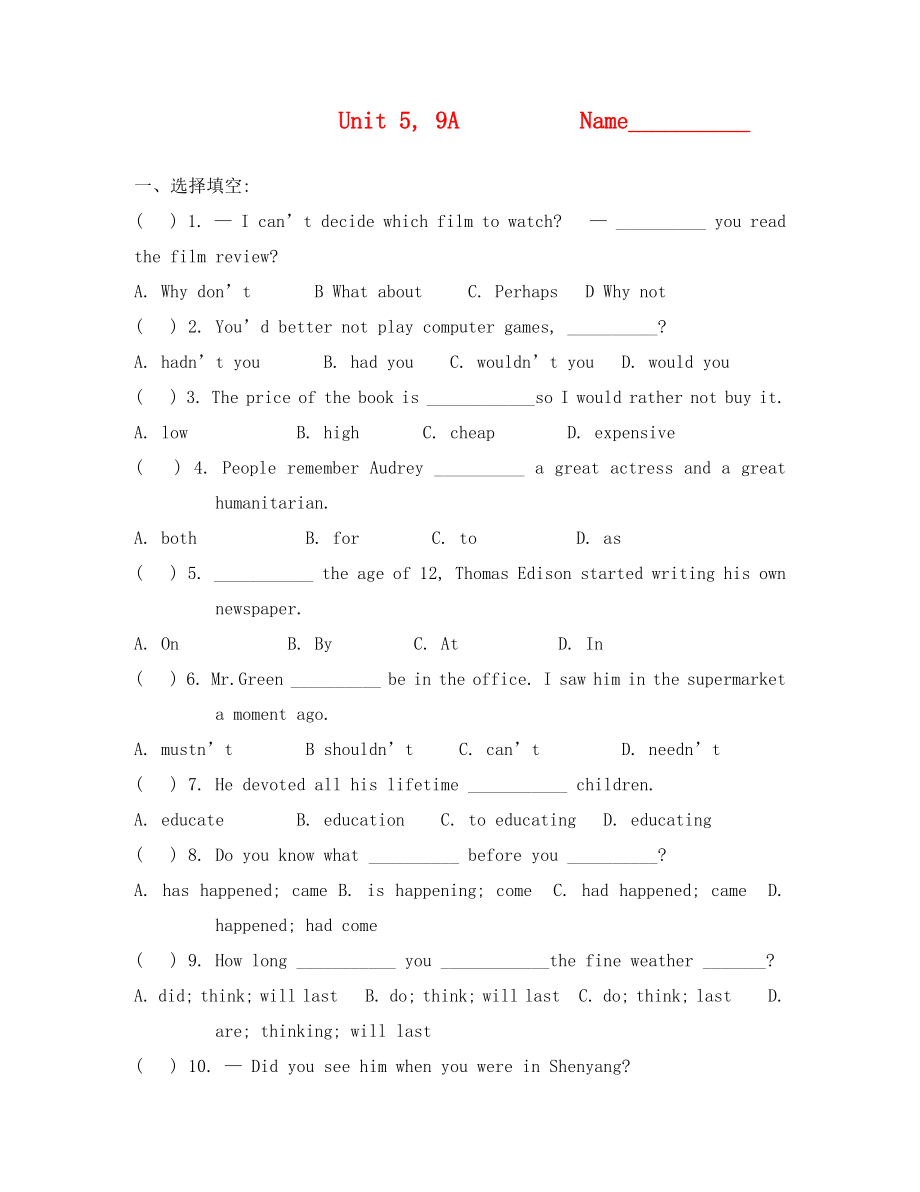 （英語試卷）9A Unit 5練習題及答案_第1頁