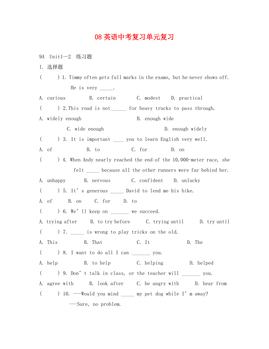 （英語試卷）9A Unit12中考練習題_第1頁