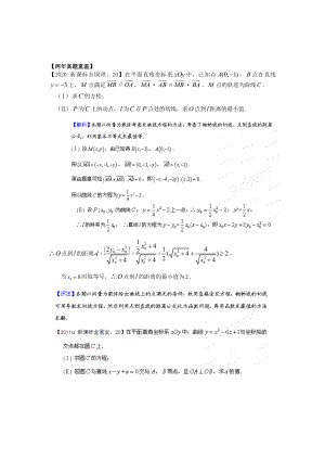 2020高考數(shù)學(xué)熱點(diǎn)集中營(yíng) 熱點(diǎn)20 以橢圓和拋物線為背景的解析幾何大題 新課標(biāo)