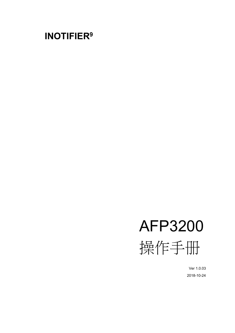 AFP3200操作手册new解析_第1页