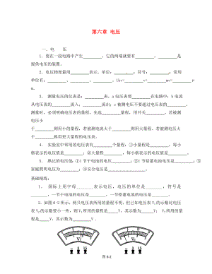 吉林省白山市第十中學(xué)八年級物理 電學(xué)專題復(fù)習(xí) 第六章 電壓（無答案） 新人教版