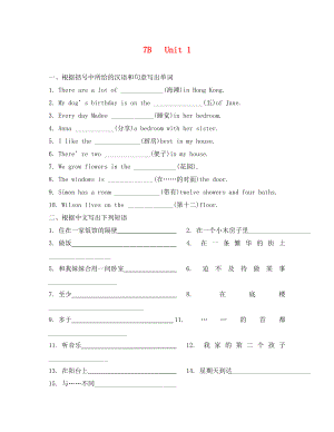 （英語試卷）7B Unit 1練習(xí)題及答案