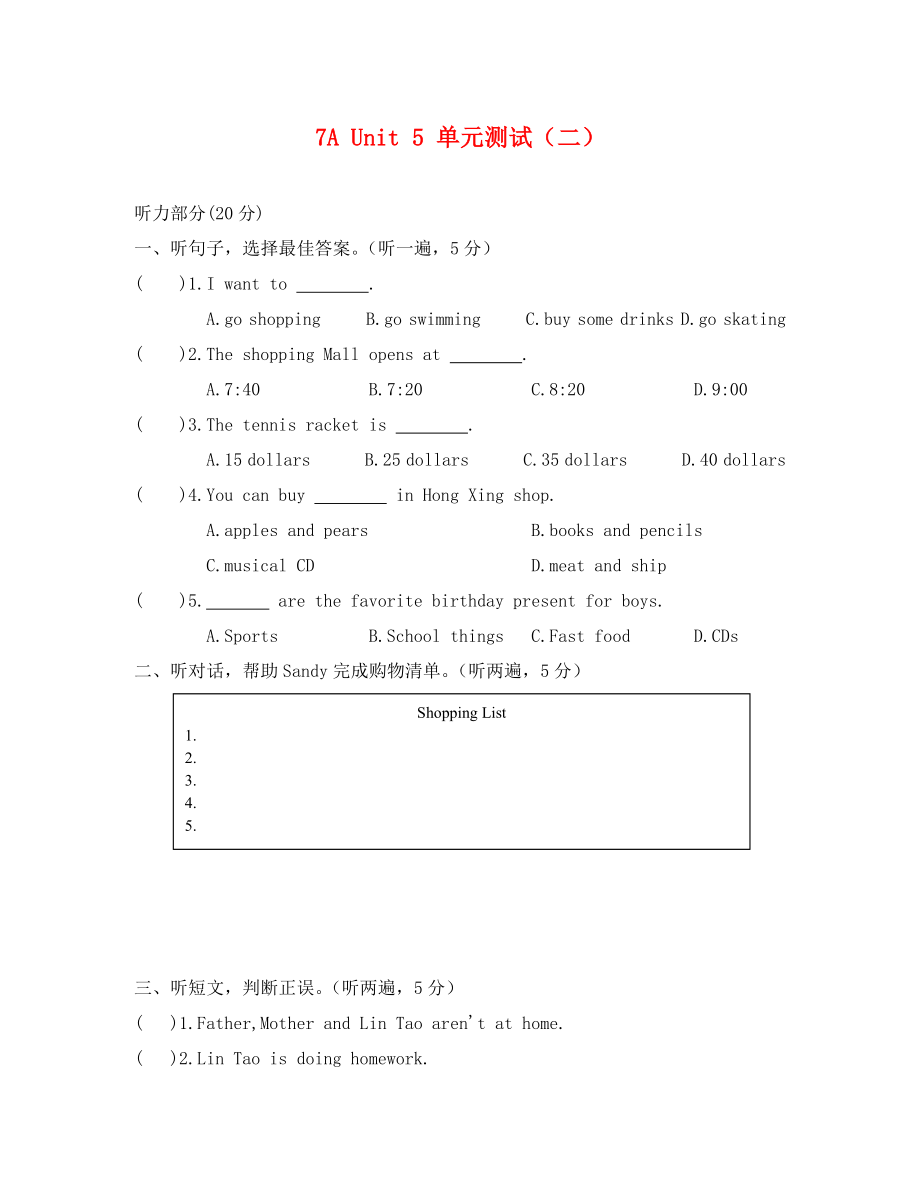 （英語試卷）7A Unit5單元測試題_第1頁